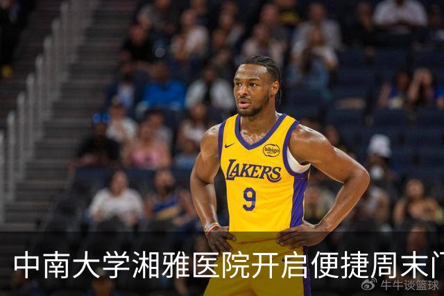 中南大学湘雅医院开启便捷周末门诊服务