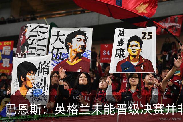 巴恩斯：英格兰未能晋级决赛并非仅因图赫尔，球员们同样负有责任