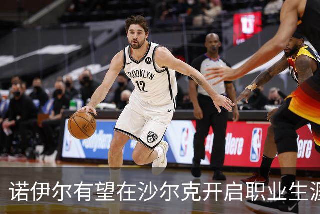 诺伊尔有望在沙尔克开启职业生涯的最后一章